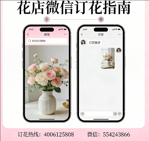 天津北辰区花店微信怎么订花 天津北辰区花店