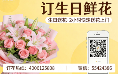 天津北辰区订生日鲜花生日送花